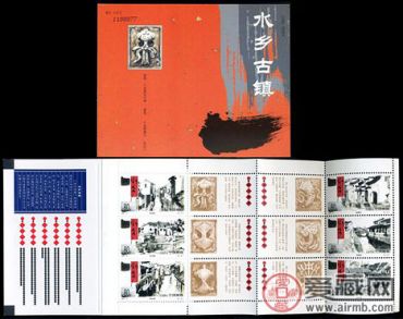 SB(20)2001 水乡古镇邮票介绍